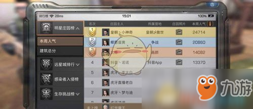 3招搞定明日之后庄园人气代刷点赞礼物设置不踩坑