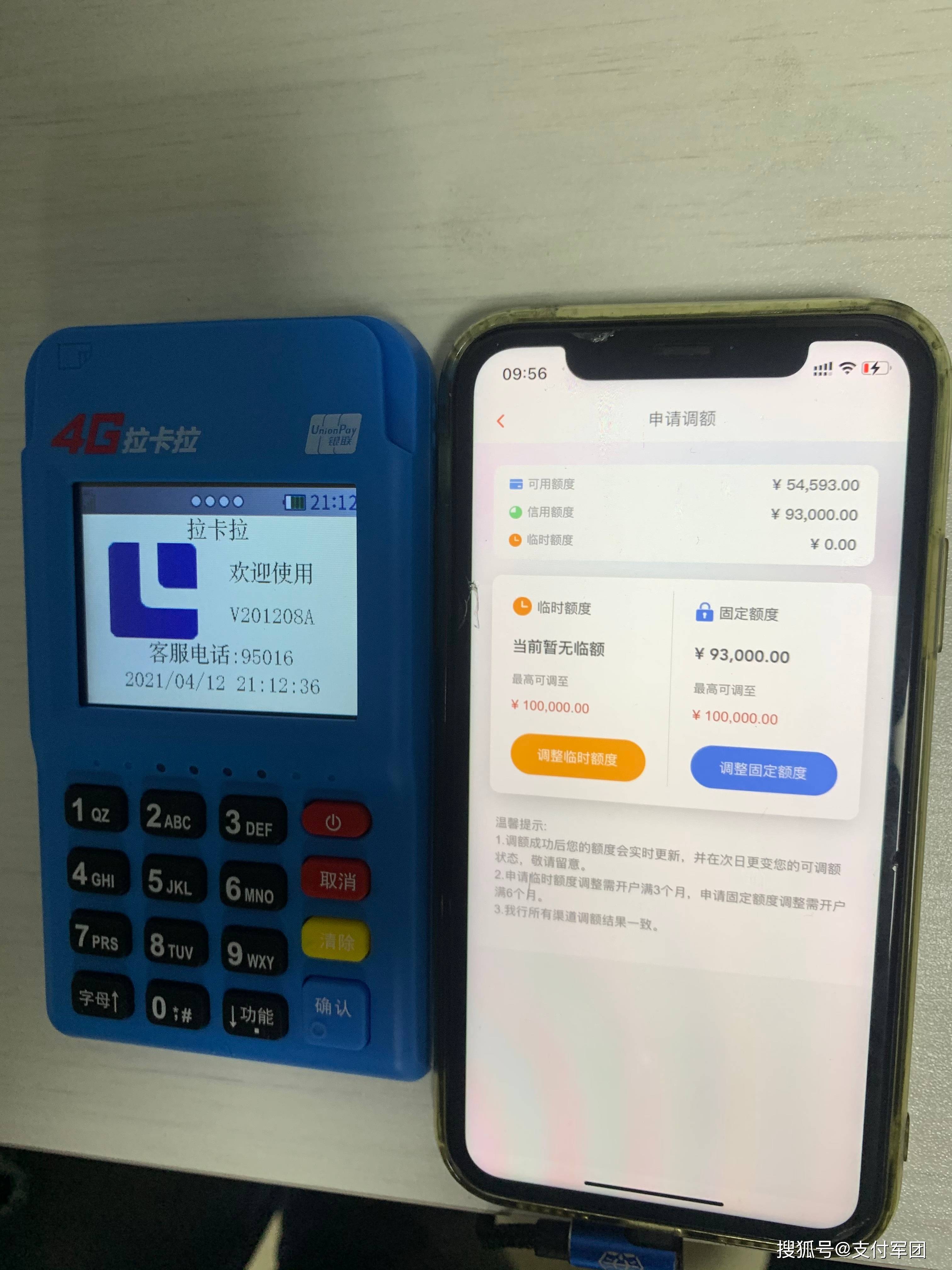 为什么银行二代卡绑定2类卡在pos机刷卡不到账