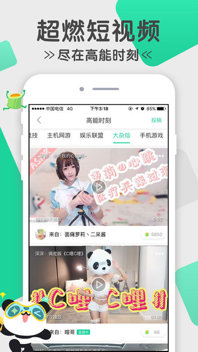 5步提升熊猫直播卡盟在熊猫直播贴吧吧平台的流量。