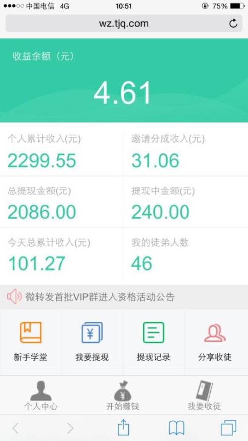 在开心冲卡盟和开心充充乐平台上赚钱是真的吗