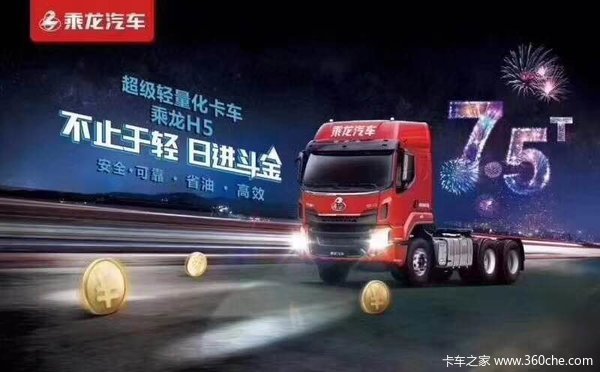 畅旺汽贸卡盟乘龙商贸合作为何值得信赖
