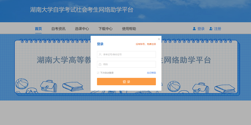 湖南助学点与网络助学代刷平台哪个更适合你