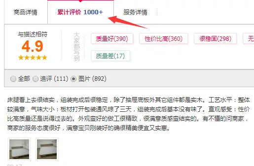 洋淘买家秀代刷需要满足哪些条件才能有效提升流量