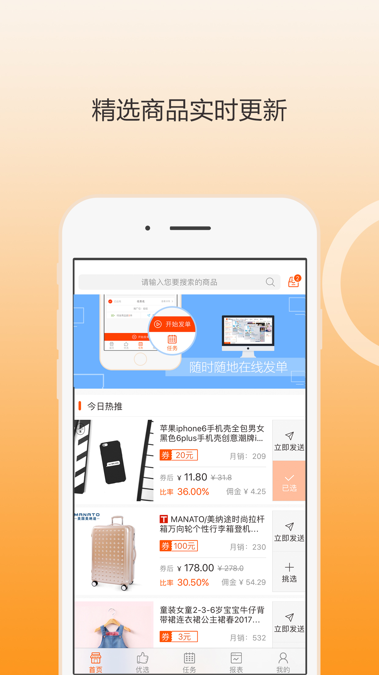 淘大代刷自动返款系统与大淘客代挂是什么意思