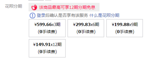 淘宝代付用信用卡对方能看出支付方式吗