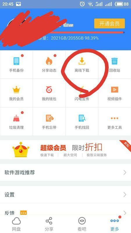 百度卡盟是否拥有百度云资源事实告诉你这是一个热门问题。