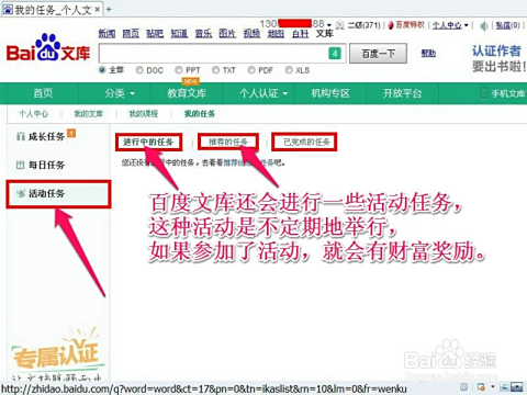 百度文库代刷靠谱吗高效刷题技巧有哪些