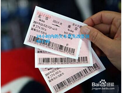 海外火车票代买易盗刷手续费多少才合理