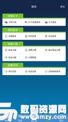 在开展代刷代还信用卡业务时需要准备哪些必要条件