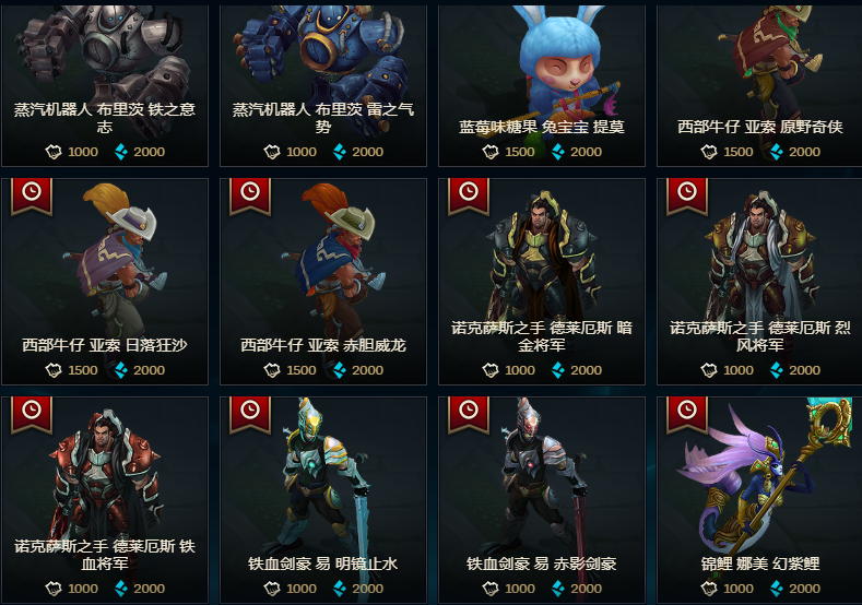 淘宝LOL代刷蓝色精萃轻松攒代币不踩坑