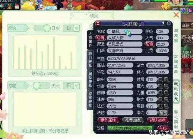 告别肝帝烦恼梦幻西游免费代练刷经验真香