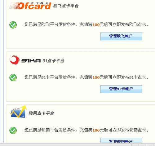 浮华卡盟3大真相虚拟商品交易平台可靠吗