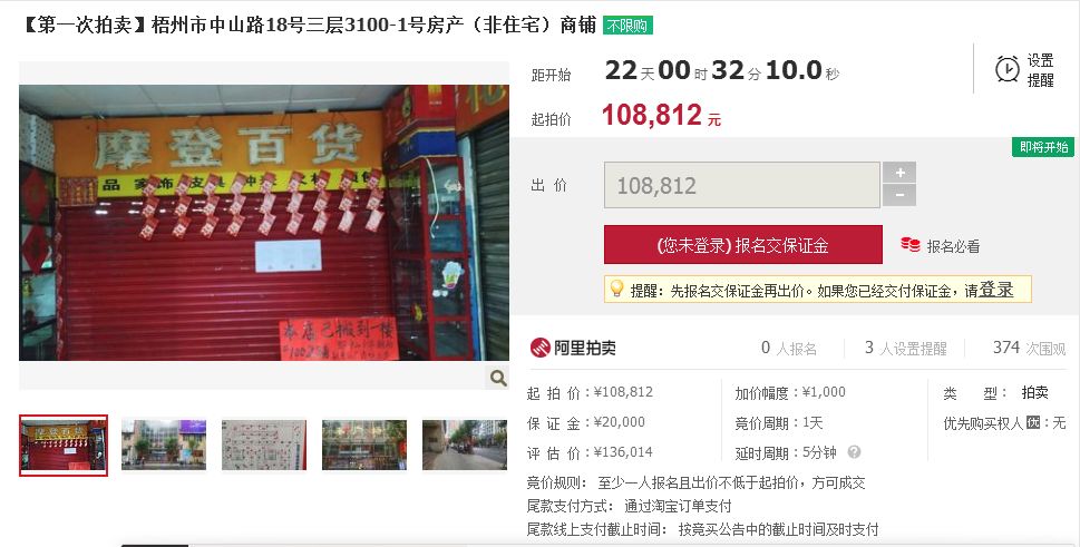 百货代刷商铺违法吗代刷软件法律红线需警惕