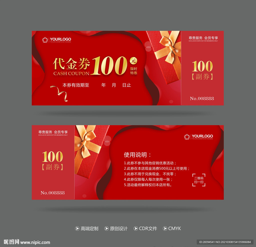 游泳代刷是什么代金券图片怎么用才划算