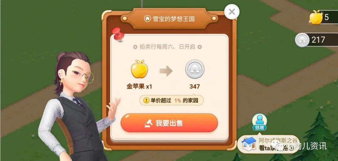 淘宝人生宝箱代刷靠谱吗踩到宝箱能不送吗