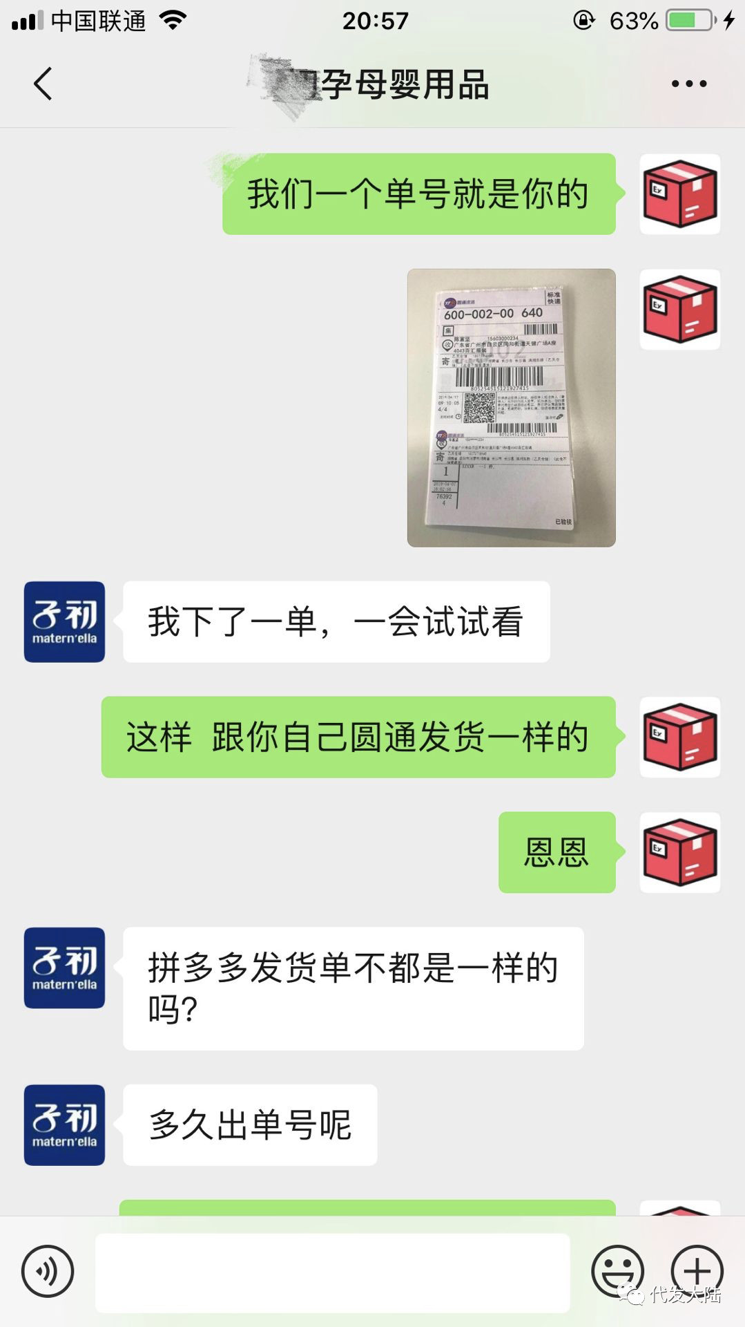 淘宝上能找到拼多多代刷吗代刷拼多多靠谱吗