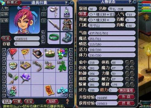 在梦幻西游游戏中代刷价格和经验费用是多少