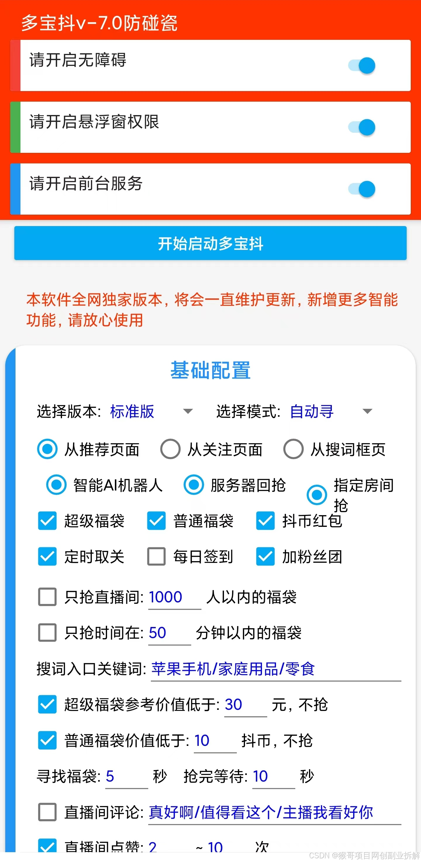 涩心代刷高效代刷如何让你的账号轻松提升活跃度