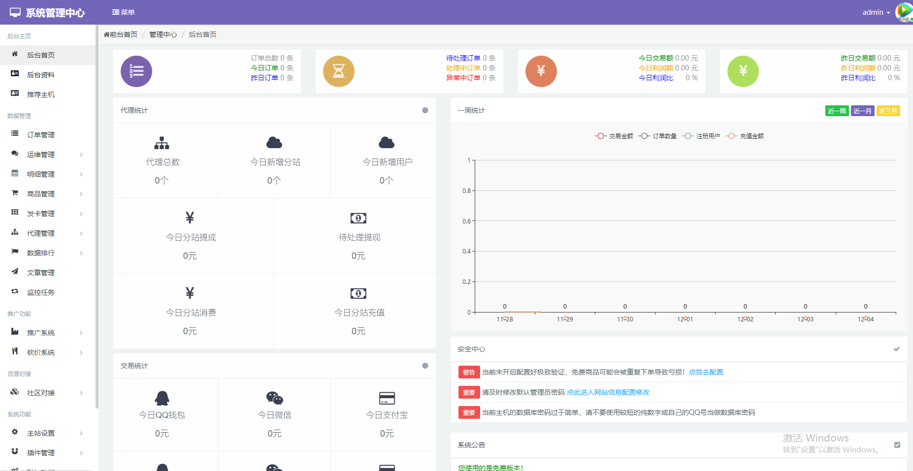 沉梦云代刷程序3大问题频发商城授权新策略如何应对