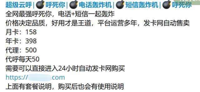 电话轰炸卡盟泛滥手机号轰炸卡盟如何应对