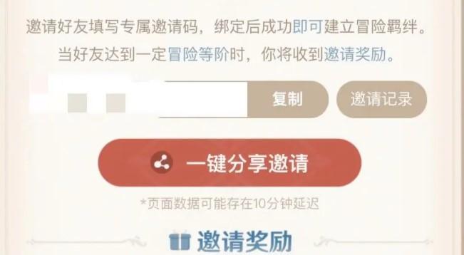 派派代刷邀请新人活动怎么玩代充规则新手必看