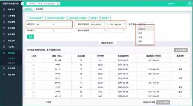 在当前外卖市场中外卖代刷好评如何提升店铺评价