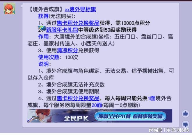 在手游中天赏积分如何获取 代刷服务有效吗