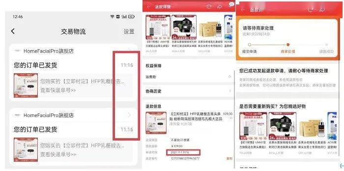 海淘e购代购代刷拼单论坛里怎么拼更划算