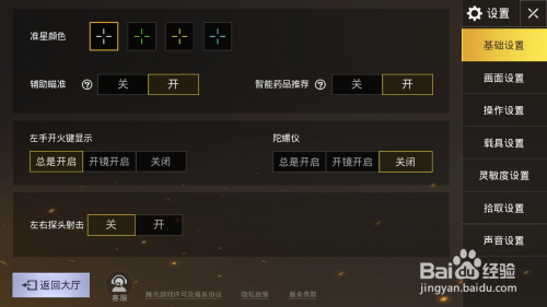 用好绝地求生卡盟辅助器手游辅助让你吃鸡更轻松