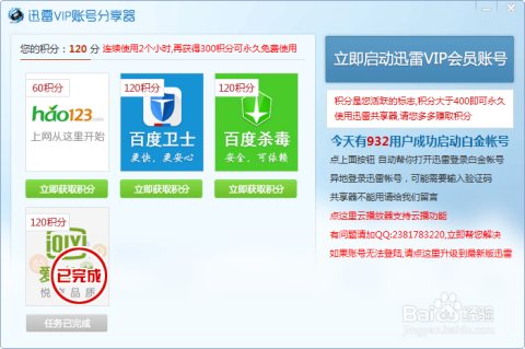 百度会员cdk怎么领卡盟教你免费获取百度钻卡