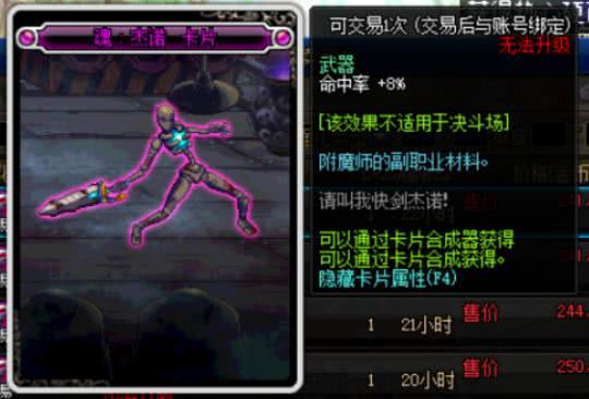 淘宝dnf代刷红玉可靠吗代刷服务安全吗