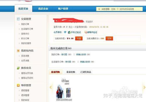 在微信代刷业务中如何获取货源和货源站信息
