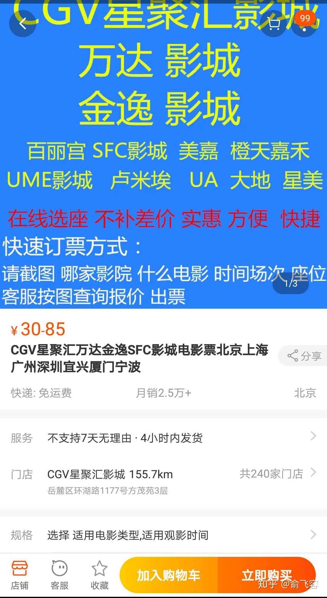 淘宝代付怎么刷淘气值实用技巧与注意事项