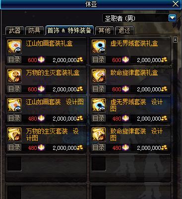 百炼英雄代刷怎么刷装备兑换顺序这样选最合理。