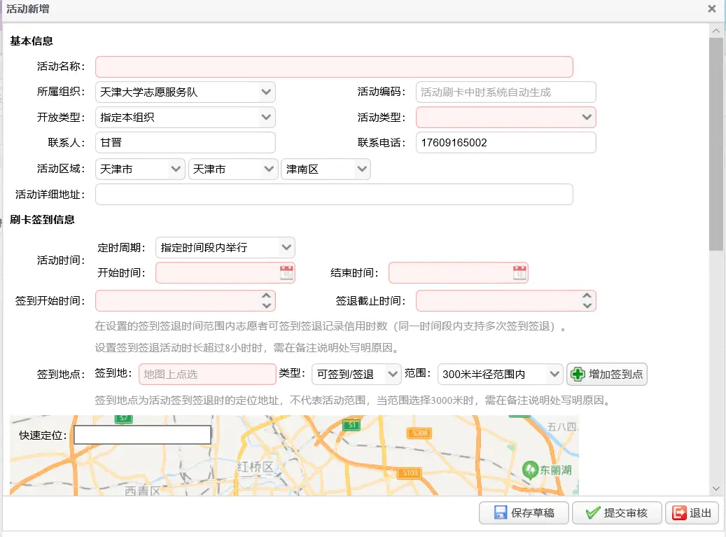 海南志愿时长码代刷后如何顺利转入志愿汇