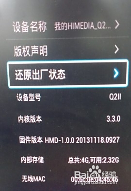 海美迪Q2三代刷机遥控不好用教程帮你轻松解决