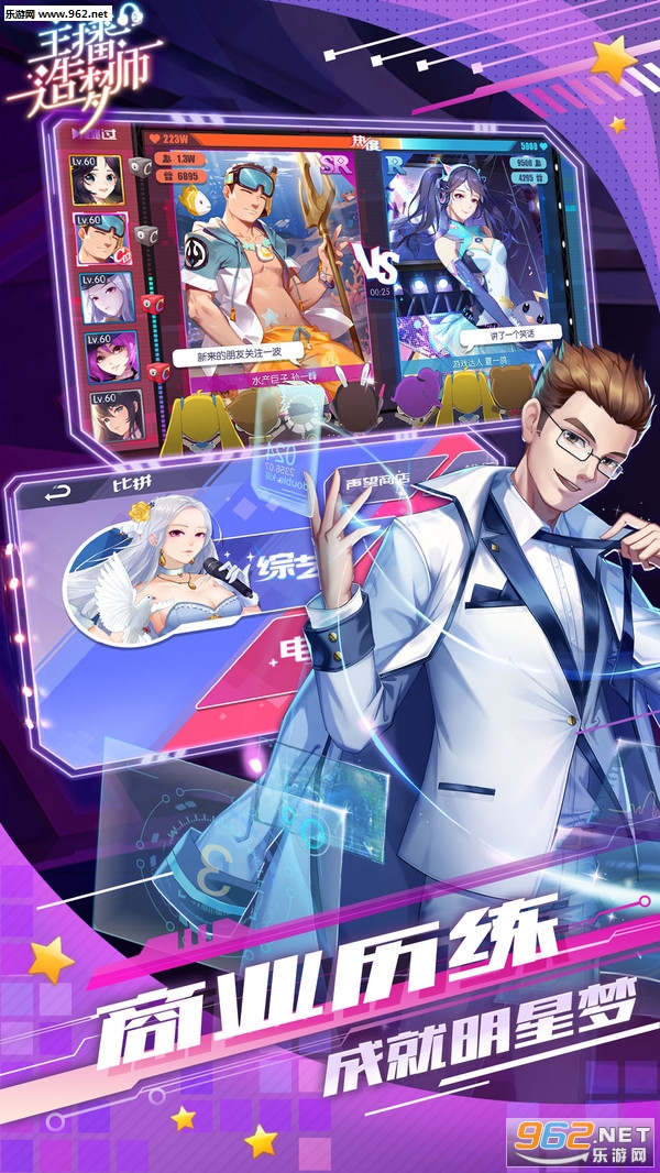 如何成为星途少女卡牌宴会女郎在星卡盟少女第3季的闪耀之星