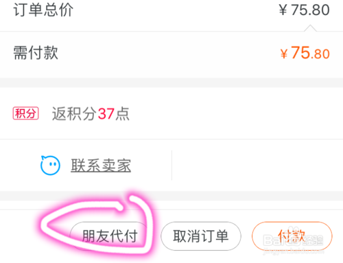 淘宝代付一天能刷几次每天十个限制准确吗