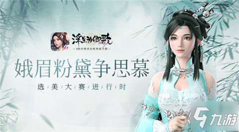浮生为卿歌选美初赛代刷服装数量参赛要求几件