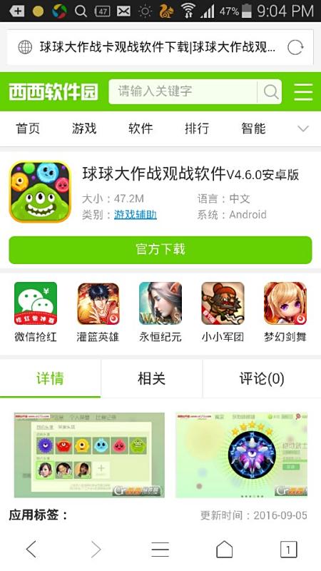 如何找到球球刷观战网站最便宜代刷观战服务