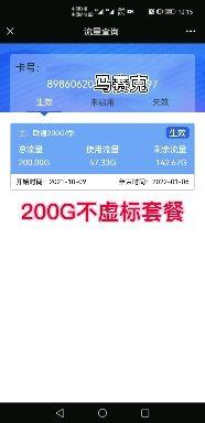 流量卡联盟怎么选纯流量卡网盟这招更省心