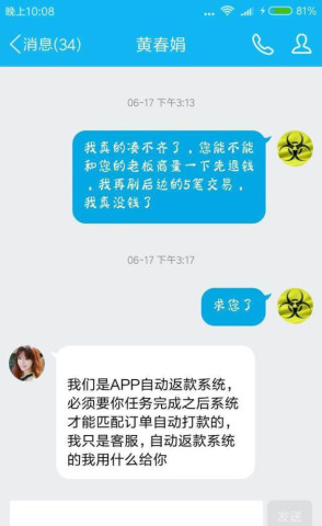 滴滴代驾刷单处罚规则有哪些刷单后果需警惕