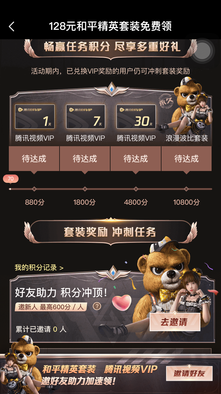 浪漫波比代刷平台免费送福利能轻松拿到吗