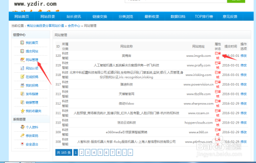 目录卡盟网站的卡片目录属于什么检索类型
