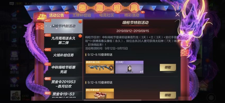 淘宝代刷CF手游怎么刷为何刷不了有解法