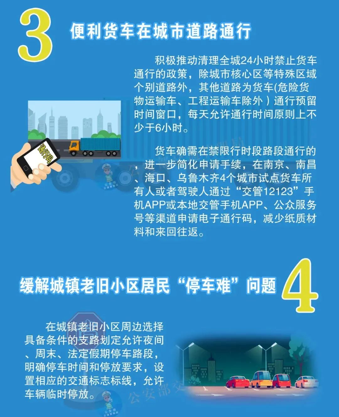 盟科视界电梯卡和车位出租如何提升便利生活