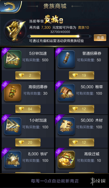 电竞贵族等级代刷多少钱贵族代刷费用说明。