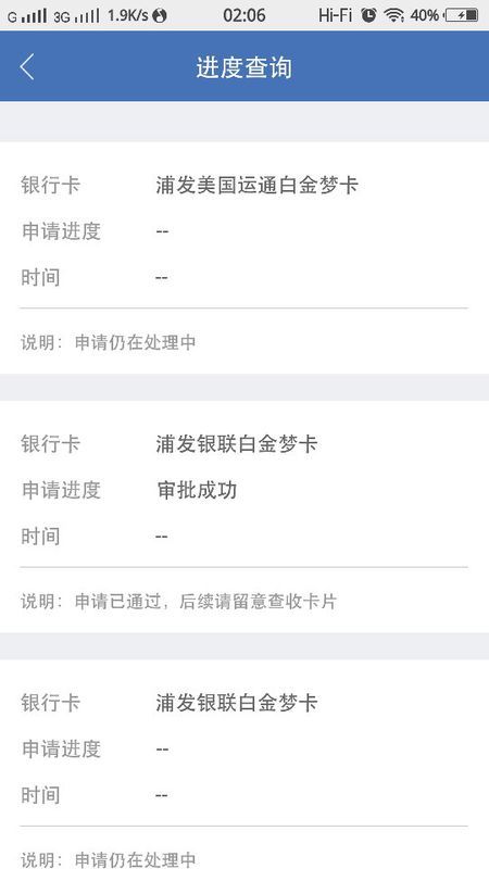 浦发盟卡卡面颜值如何浦发梦卡额度2000元能批吗