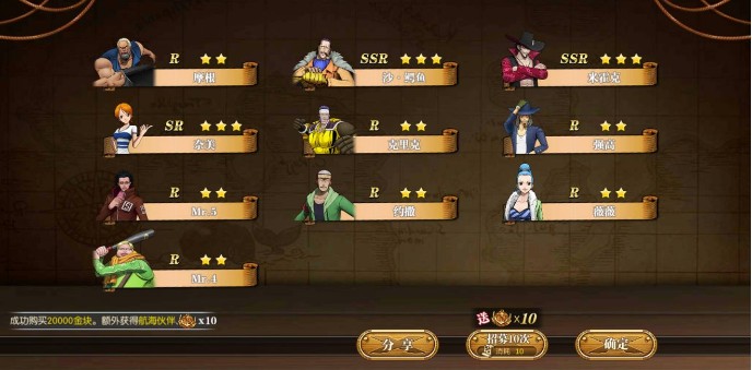 海贼王燃烧意志代刷怎么操作代码抽奖方法一看就会