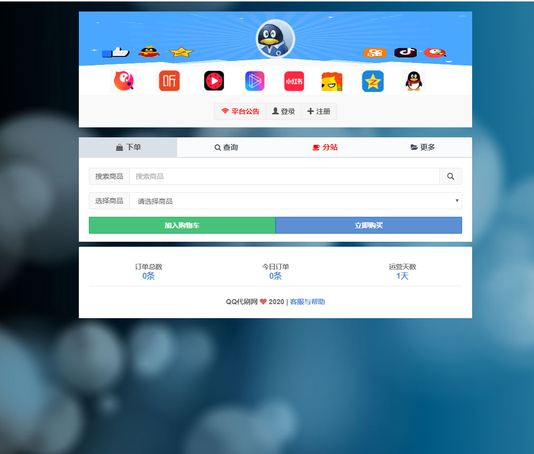 如何安全破解彩虹代刷系统源码以获得完整全解